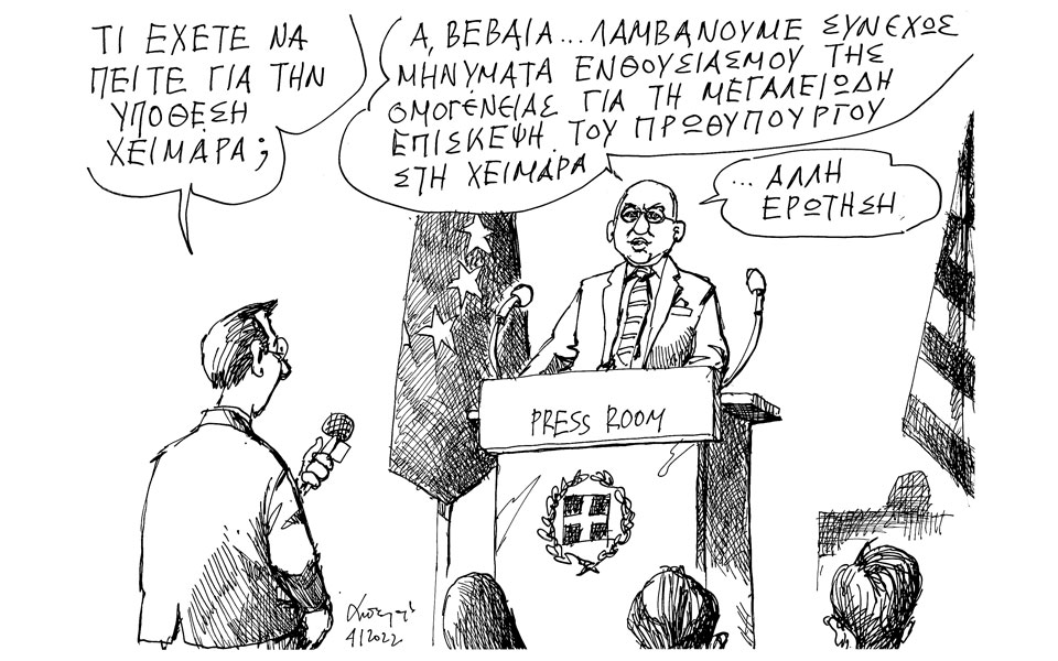 σκίτσο-του-ανδρέα-πετρουλάκη-05-01-23-562215220