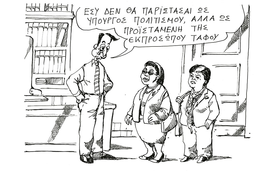 σκίτσο-του-ανδρέα-πετρουλάκη-15-01-23-562229263