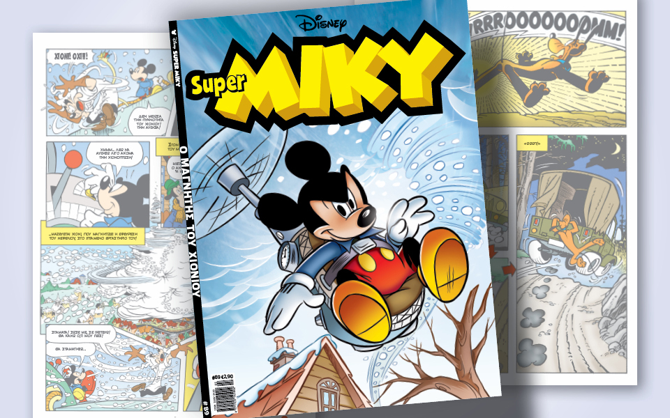 super-miky-89-ο-μαγνήτης-του-χιονιού-562226842
