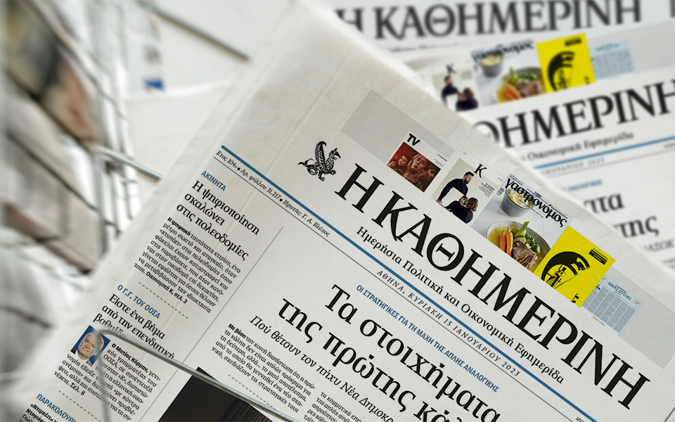 διαβάστε-στην-καθημερινή-της-κυριακ-562229458