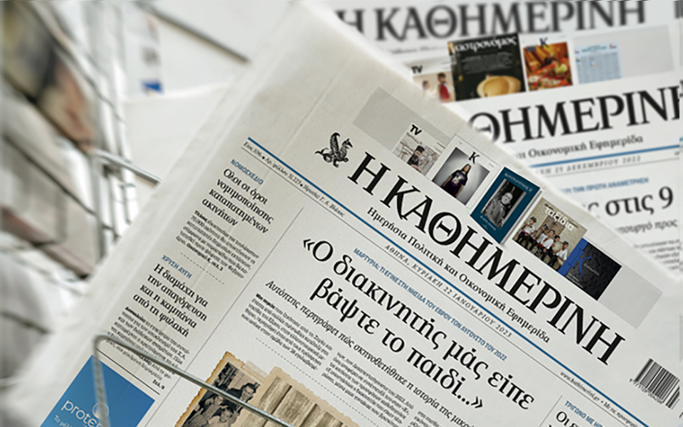 διαβάστε-στην-καθημερινή-της-κυριακ-562241134