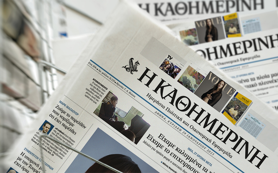 διαβάστε-στην-καθημερινή-της-κυριακ-562252204