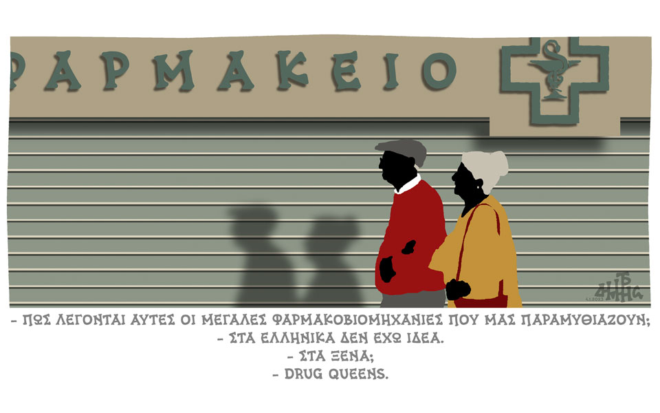 σκίτσο-του-δημήτρη-χαντζόπουλου-05-01-23-562215229