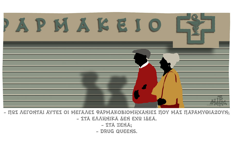 σκίτσο-του-δημήτρη-χαντζόπουλου-05-01-23-562215229