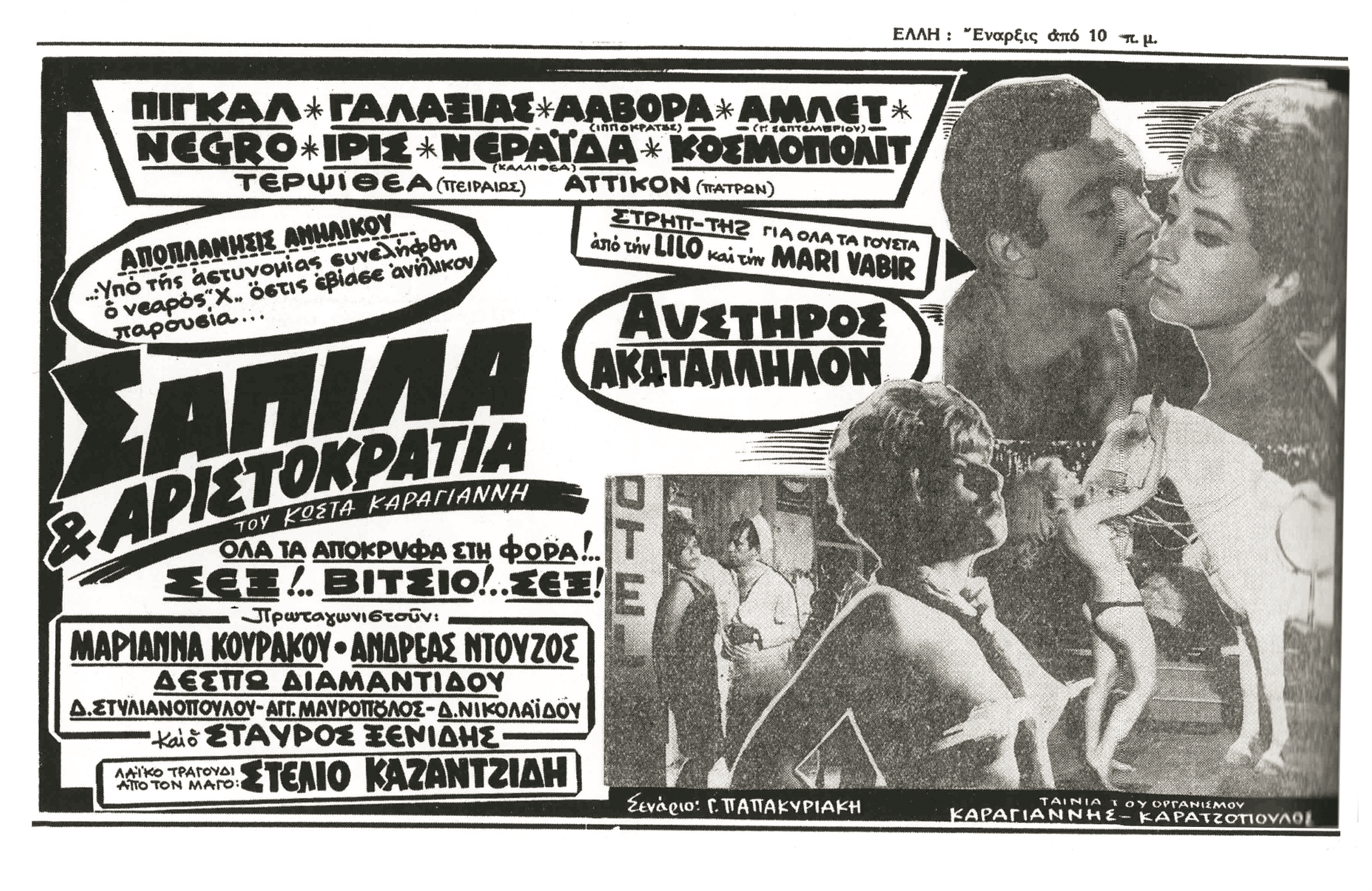 Ο,τι ωραιότερο έχουν χαρή τα μάτια σας έως σήμερα!-1