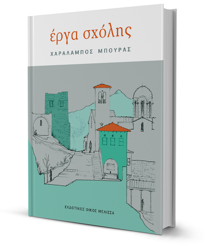 Αρχιτέκτονας και δεινός σχεδιαστής-1