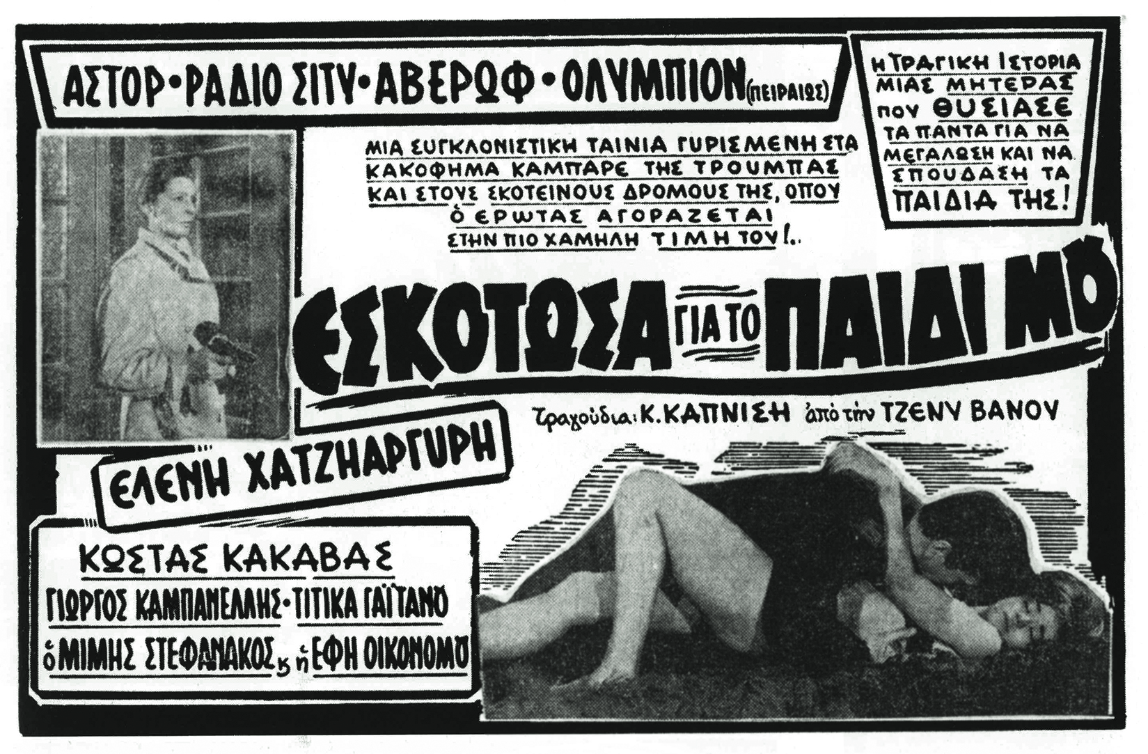 οτι-ωραιότερο-έχουν-χαρή-τα-μάτια-σας-έ-562229047