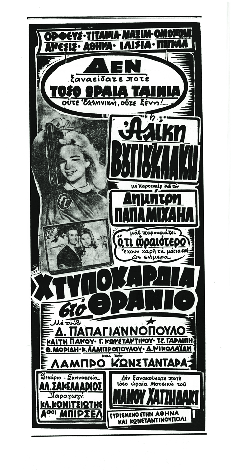 Ο,τι ωραιότερο έχουν χαρή τα μάτια σας έως σήμερα!-6