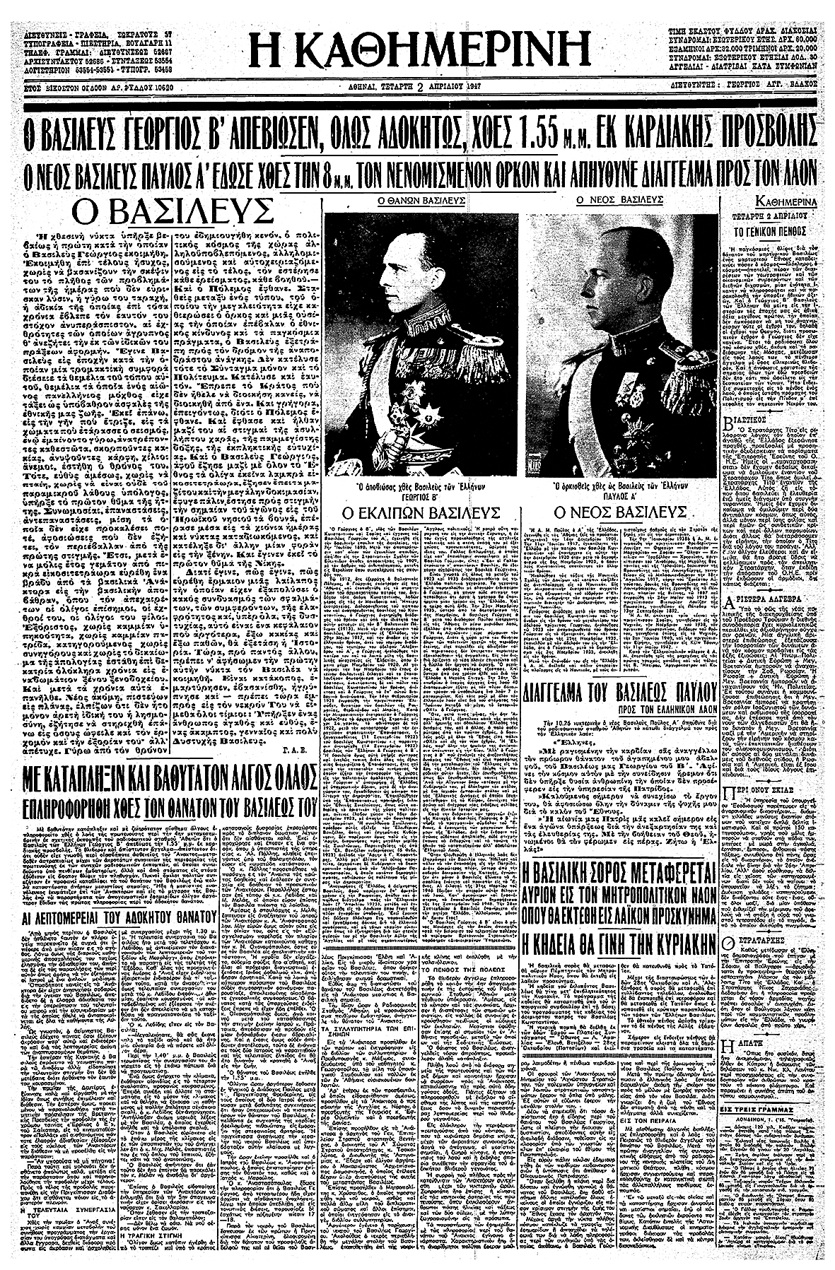 Ο βασιλιάς που δεν κατάλαβε γιατί έχασε τον θρόνο του-3