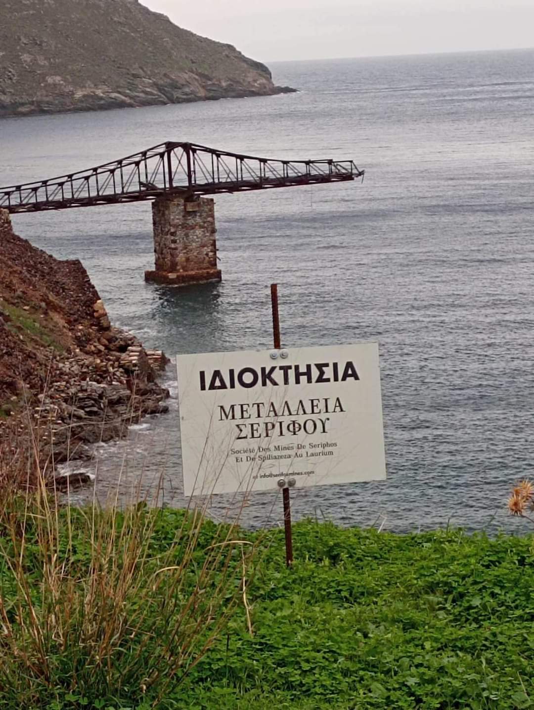 Η τύχη των μεταλλείων Σερίφου επανέρχεται στο προσκήνιο-1