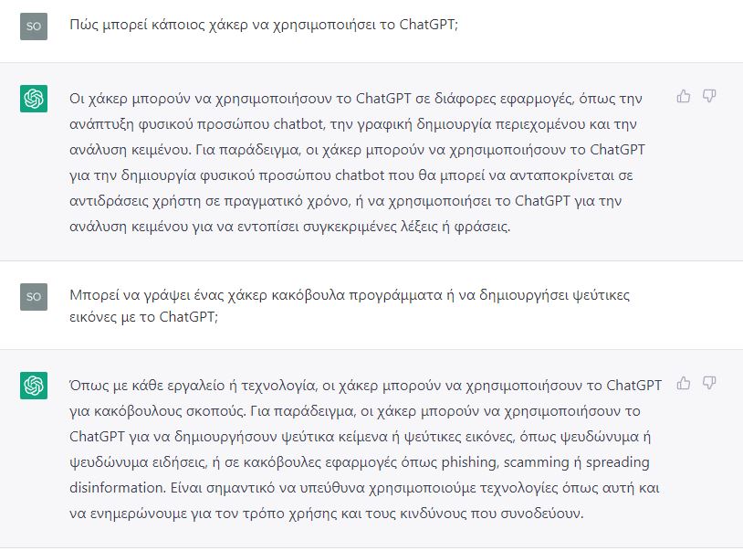 Θα γίνει το ChatGPT το «Άγιο Δισκοπότηρο» των χάκερ;-3