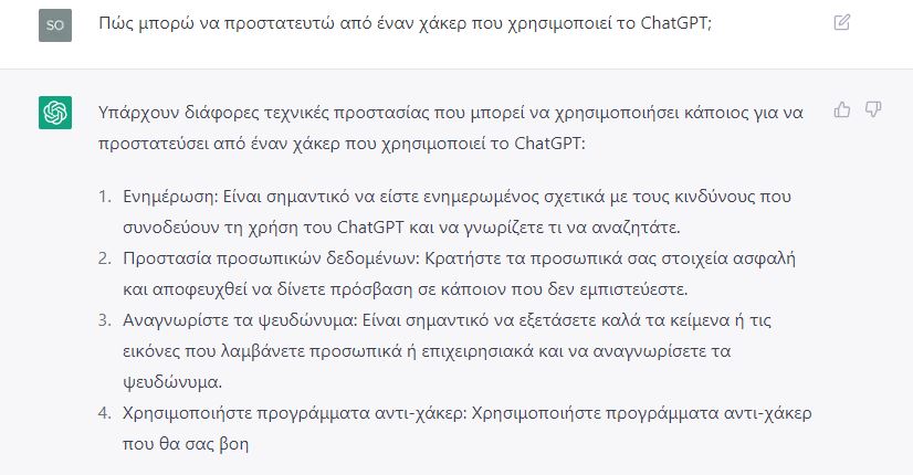 Θα γίνει το ChatGPT το «Άγιο Δισκοπότηρο» των χάκερ;-5