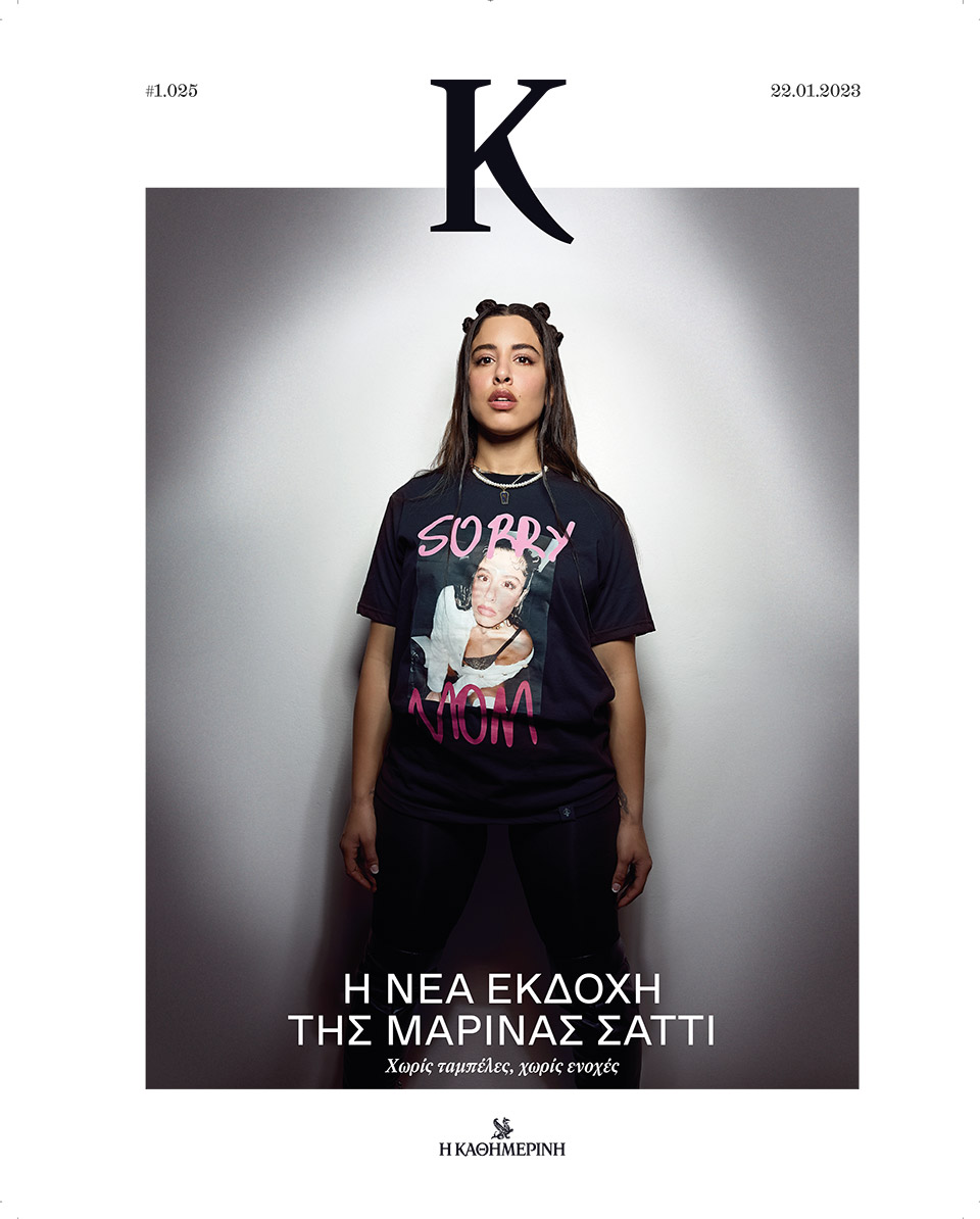 η-νέα-εκδοχή-της-μαρίνας-σάττι-562243939