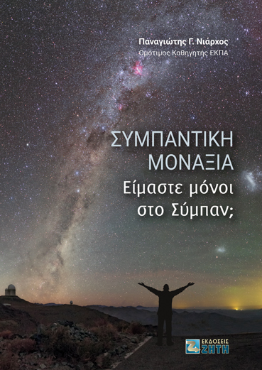 Απαντήσεις στο τι, το γιατί και το πότε-1