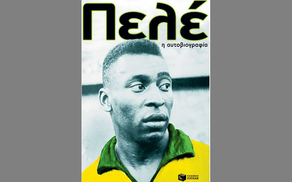 ποιος-ήταν-ο-πελέ-562221190