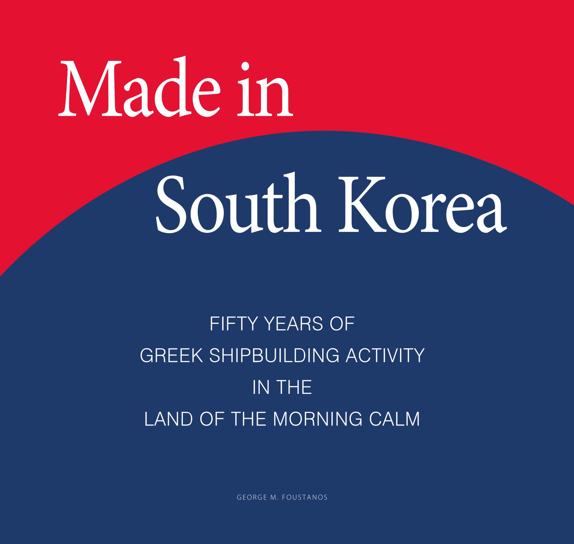 Ελλάς… Νότια Κορέα, συμμαχία-1