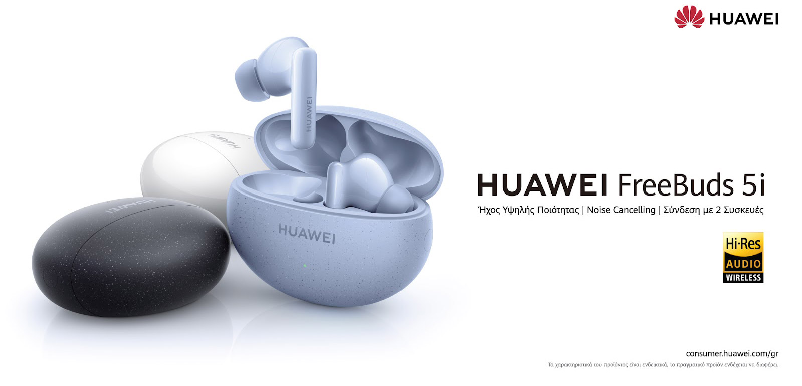 Huawei FreeBuds 5i: Τα καλύτερα TWS ακουστικά, με τιμή κάτω από 100 ευρώ-1