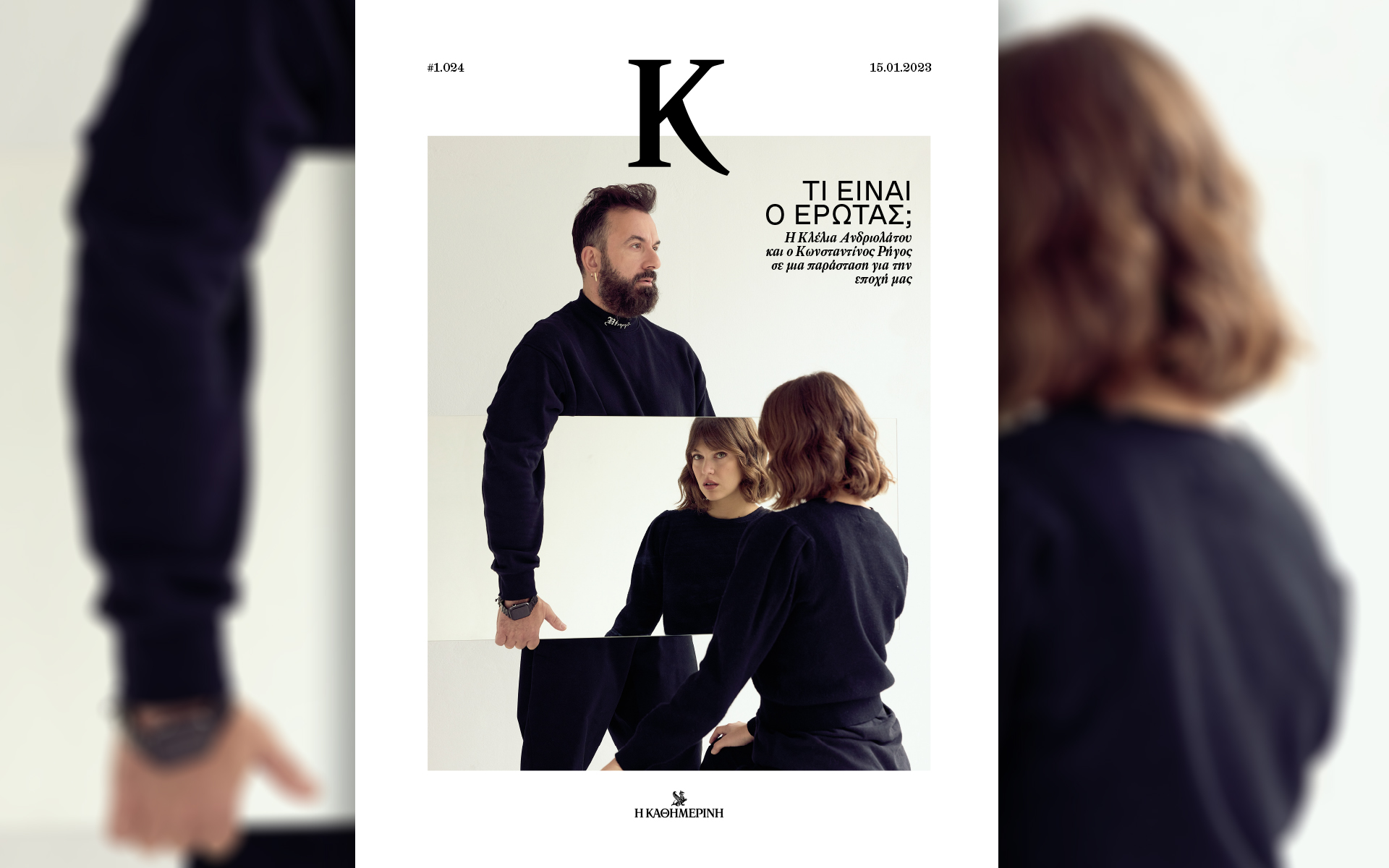 πεταλούδες-στο-στομάχι-του-κωνσταντί-562225432