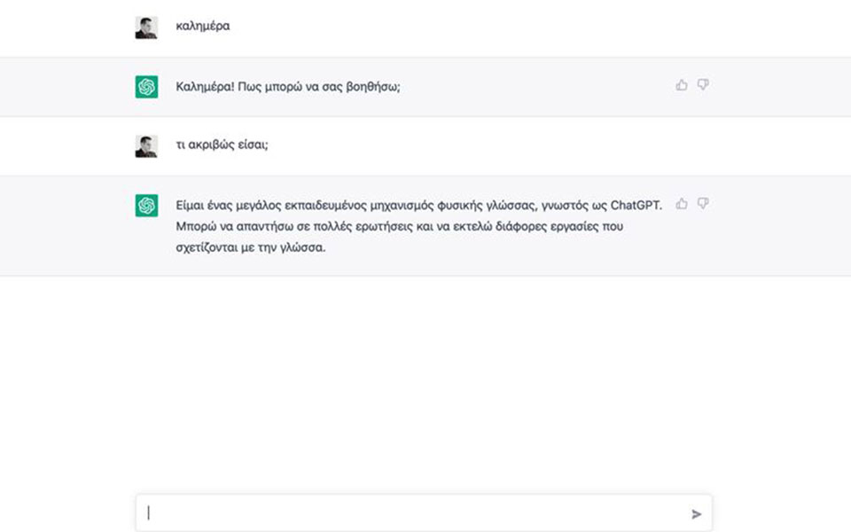 To ChatGPT προαναγγέλλει τον «θάνατο» του… γραπτού – Τι λένε ακαδημαϊκοί στην «Κ»-1
