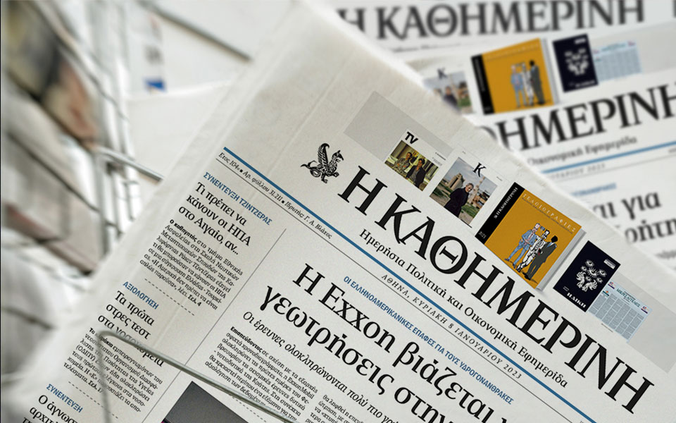 διαβάστε-στην-καθημερινή-της-κυριακ-562218124