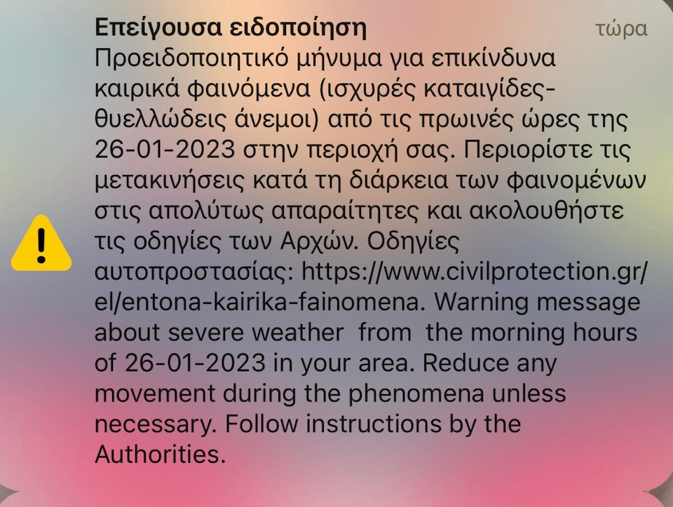 Κακοκαιρία: Έρχονται καταιγίδες και χιονοπτώσεις – Χάρτες και οδηγίες προς τους πολίτες-1