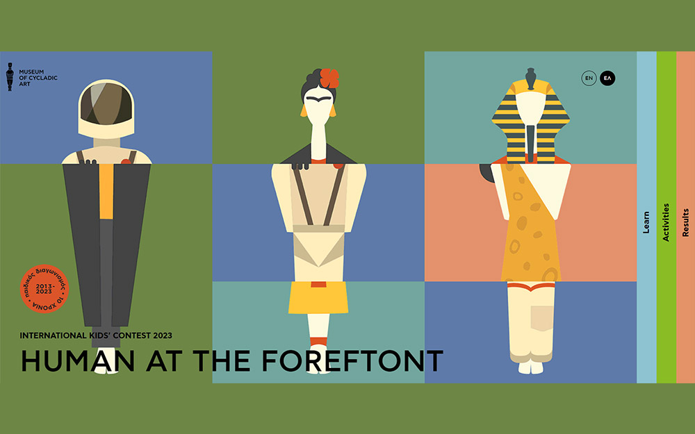 10-χρόνια-κλείνει-ο-παιδικός-διαγωνισμό-562243891