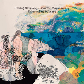 Παύλος Παυλίδης: «Αισθάνομαι ότι διαρκώς παλεύω με τη μανιέρα μου»-2