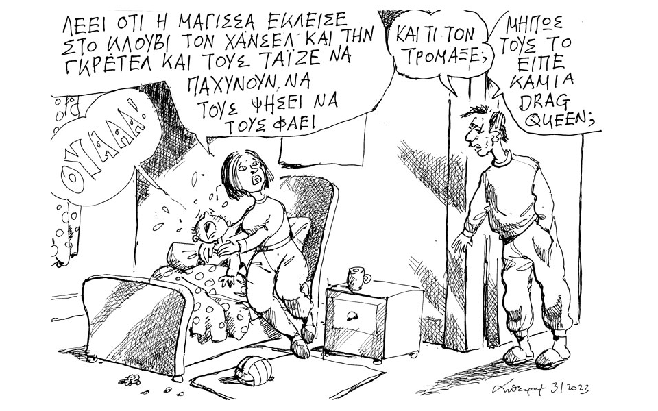 σκίτσο-του-ανδρέα-πετρουλάκη-04-01-23-562213675