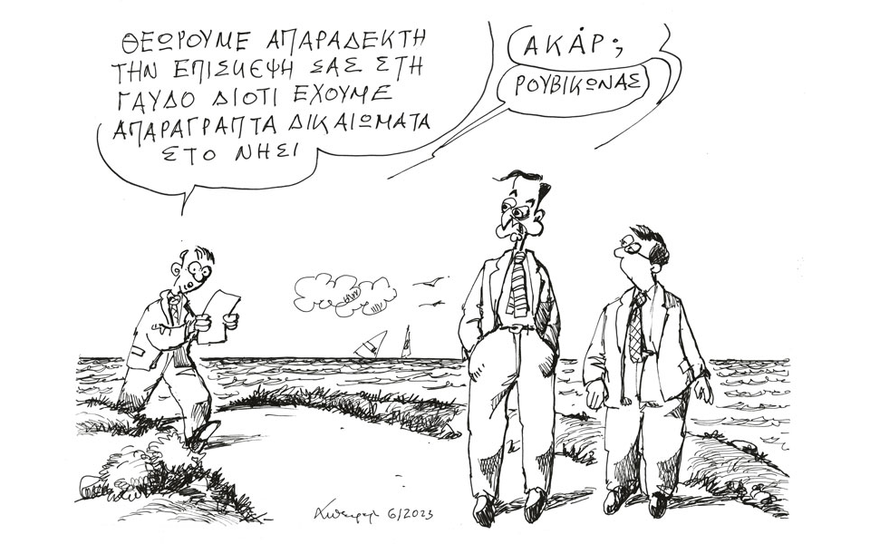 σκίτσο-του-ανδρέα-πετρουλάκη-07-01-23-562218130