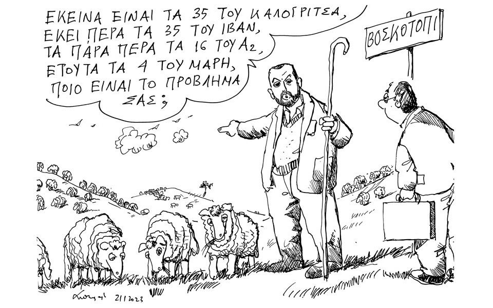 σκίτσο-του-ανδρέα-πετρουλάκη-22-01-23-562241155