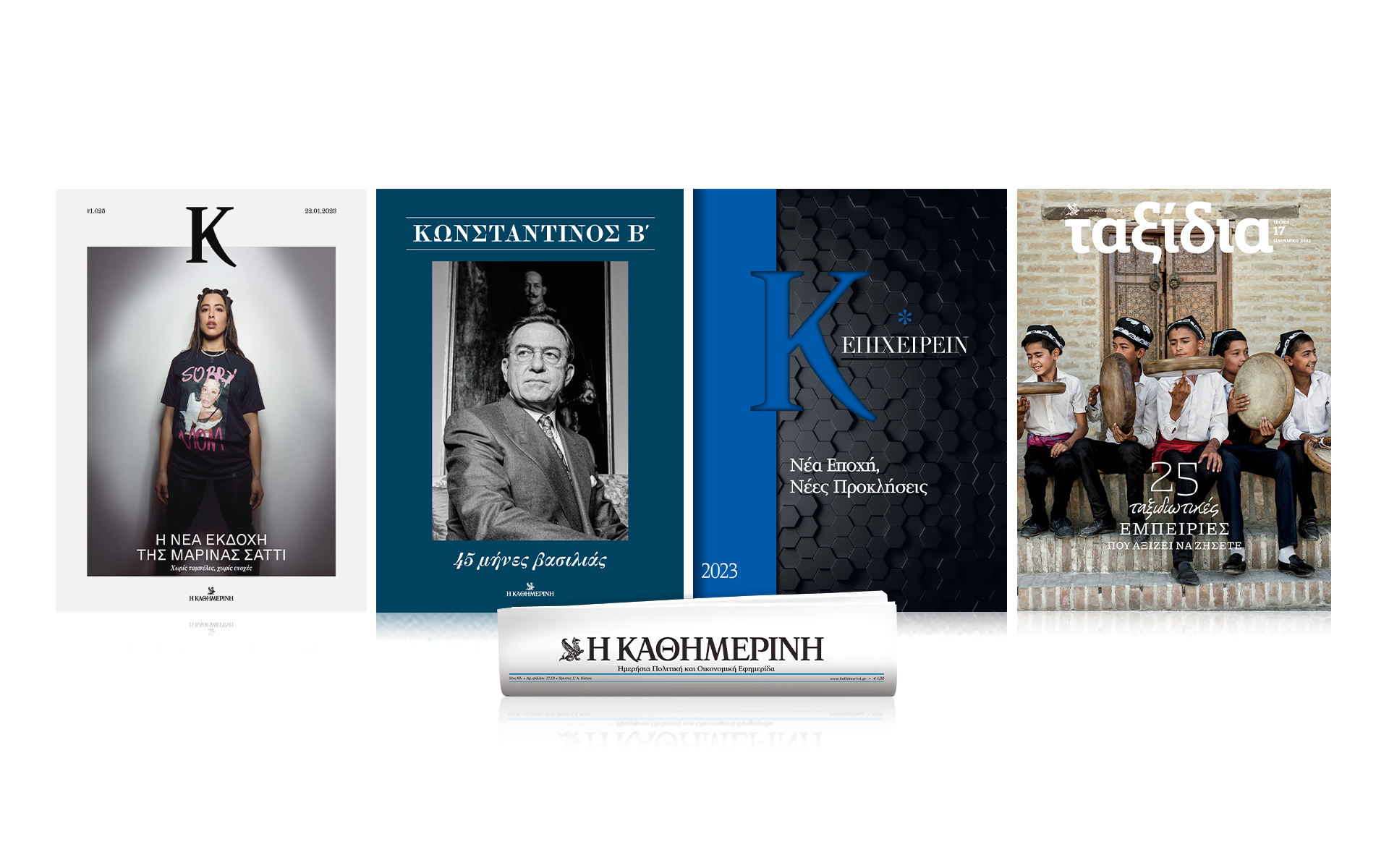 αυτή-την-κυριακή-με-την-καθημερινή-562238047