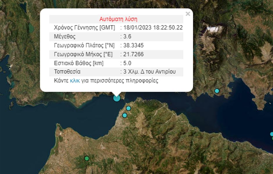 Πάτρα: Σεισμός 3,6 Ρίχτερ κοντά στο Αντίρριο-1