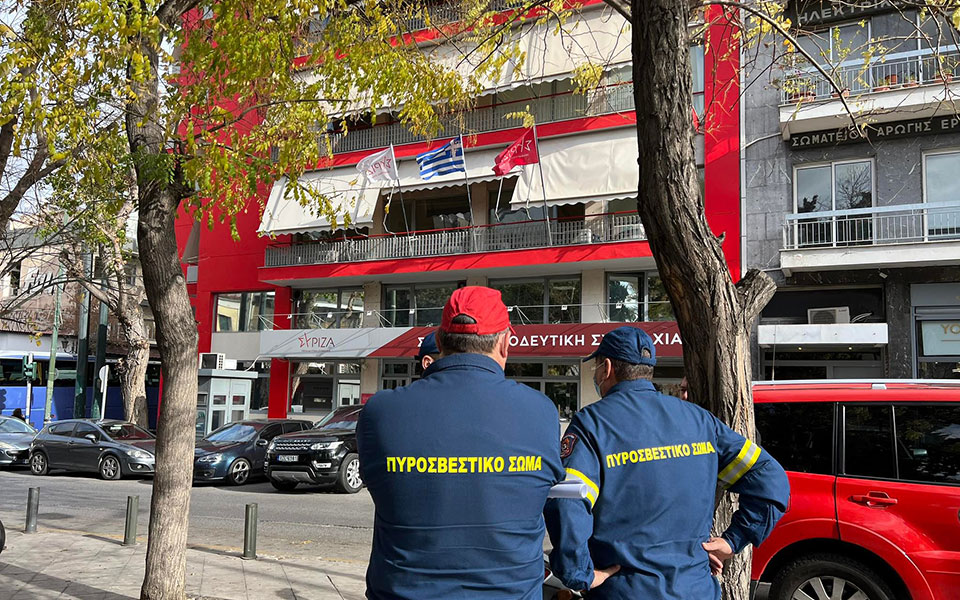 Ύποπτος φάκελος με λευκή σκόνη εντοπίστηκε στα γραφεία του ΣΥΡΙΖΑ-1