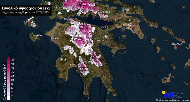 Καιρός: Έντονη κακοκαιρία σε όλη τη χώρα σήμερα – Χιόνια στα ορεινά, βροχές και στην Αττική-3