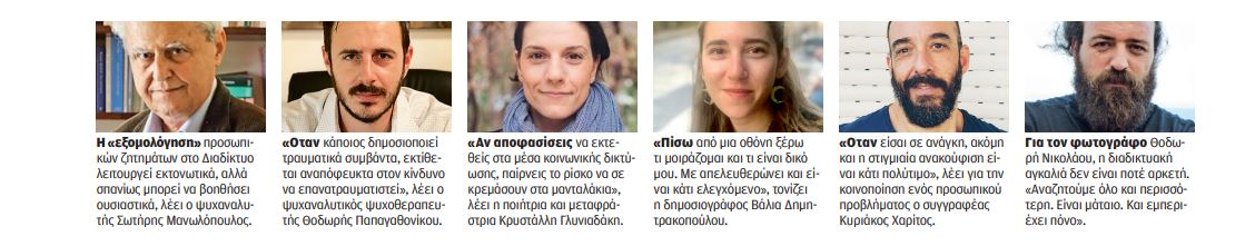 Είναι καλό να εξομολογούμαστε τα προσωπικά μας στο Facebook;-2