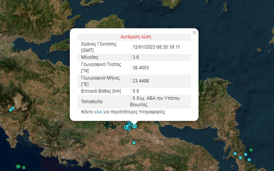 σεισμός-στη-βοιωτία-δύο-ασθενείς-δονή-562224880