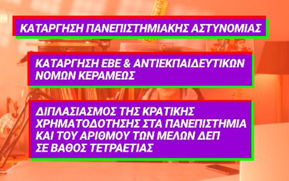 συριζα-π-σ-για-τη-νεολαία-το-νέο-βίντε-562233250