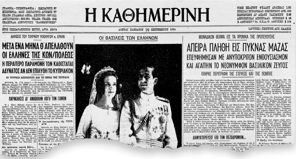 Ο τέως βασιλιάς Κωνσταντίνος μέσα από το ιστορικό αρχείο της «Κ»-3