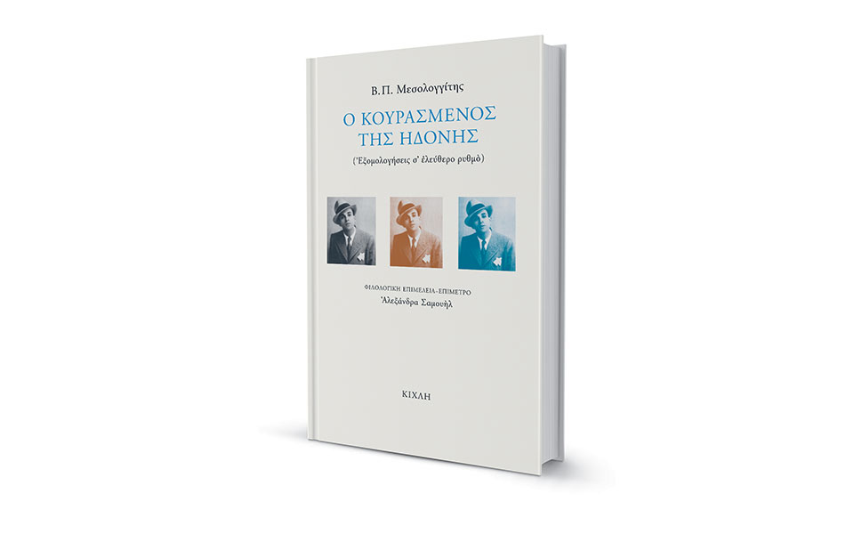 δυναμική-επαναφορά-ενός-ξεχασμένου-μ-562230658