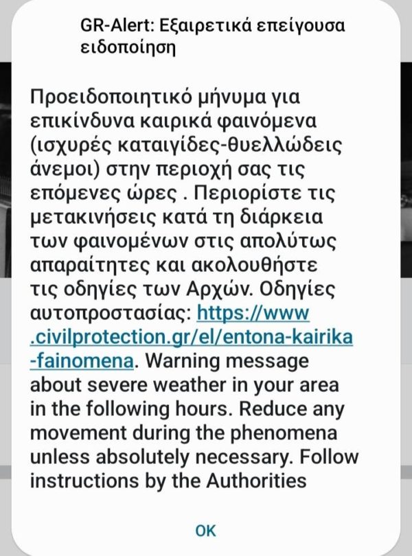 Κακοκαιρία προ των πυλών: Πού αναμένονται καταιγίδες και χιόνια – Τα τελευταία προγνωστικά στοιχεία-1