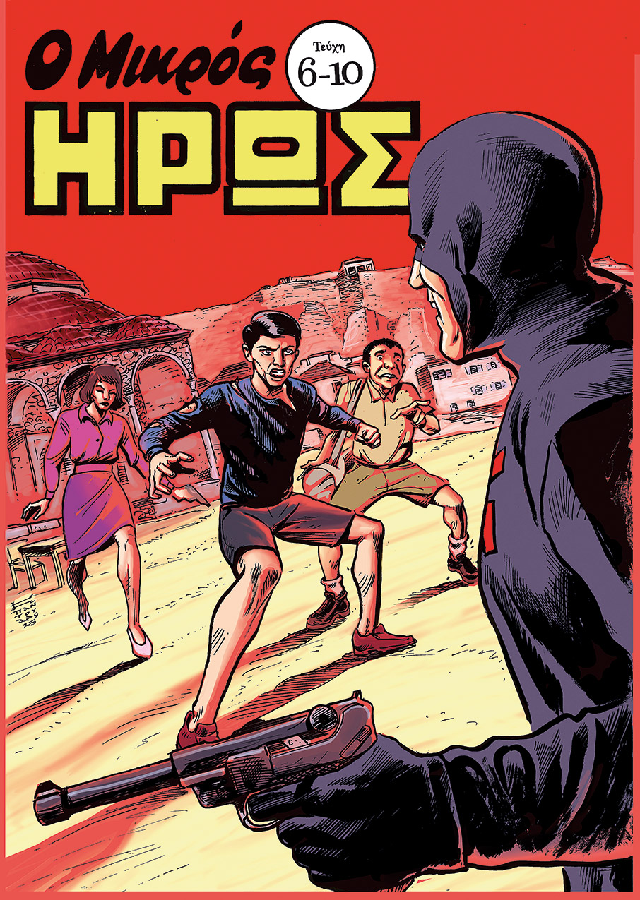 70 χρόνια «Μικρός Ήρως»: H μεγάλη ιστορία του θρυλικού pulp-2