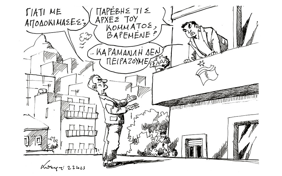 σκίτσο-του-ανδρέα-πετρουλάκη-03-02-23-562260802