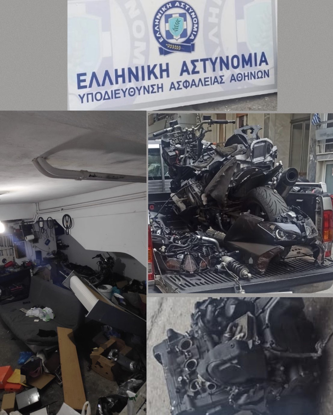 Καλλιθέα: Συνελήφθησαν τρία άτομα για κλοπές μοτοσικλετών (βίντεο)-1