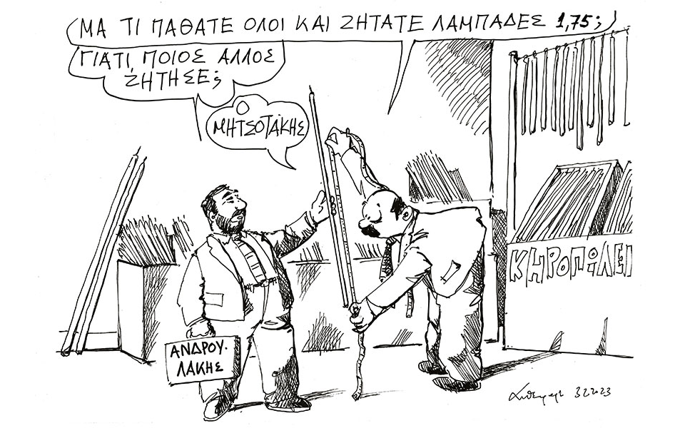 σκίτσο-του-ανδρέα-πετρουλάκη-04-02-23-562263385