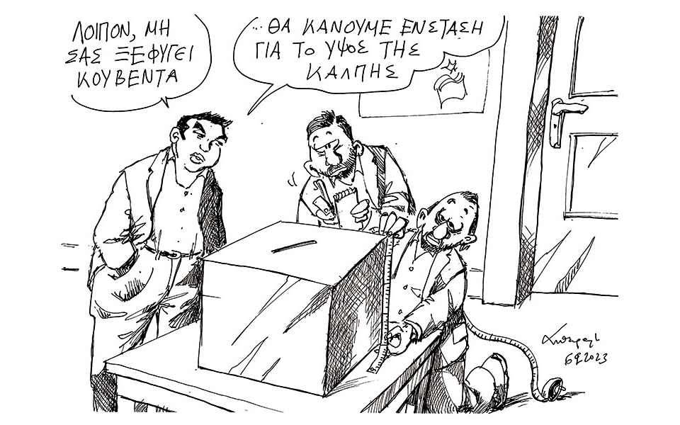 σκίτσο-του-ανδρέα-πετρουλάκη-07-02-23-562266505