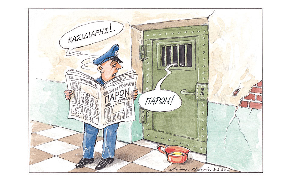 σκίτσο-του-ηλία-μακρή-09-02-23-562270549