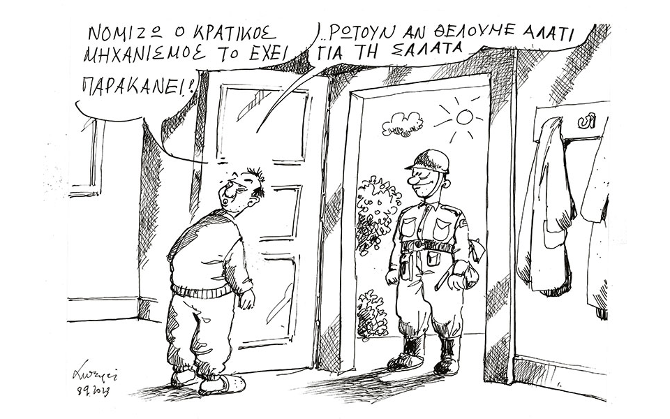 σκίτσο-του-ανδρέα-πετρουλάκη-09-02-23-562270531