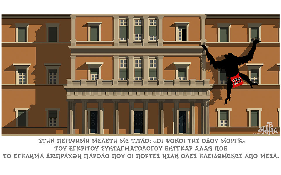 σκίτσο-του-δημήτρη-χαντζόπουλου-09-02-23-562270534