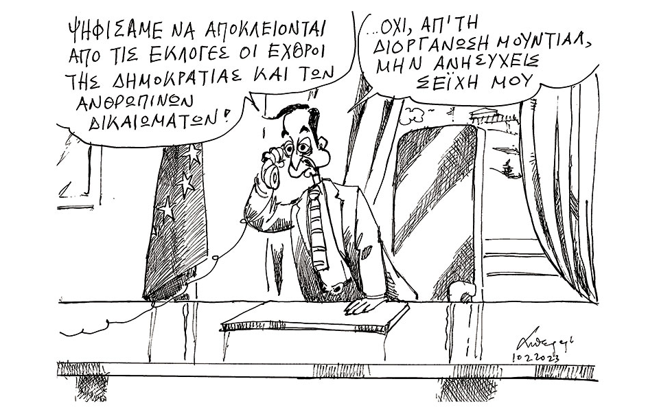 σκίτσο-του-ανδρέα-πετρουλάκη-11-02-23-562274701