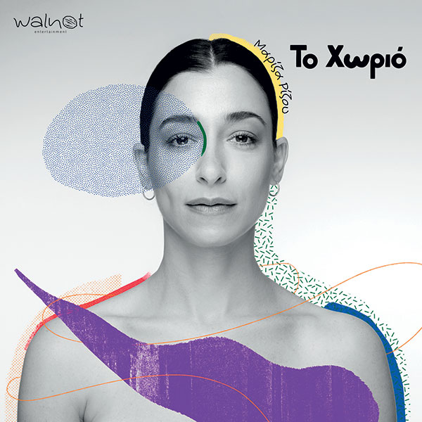 Μαρίζα Ρίζου: «Θέλησα να ξεφύγω από την ταμπέλα της χαρούμενης τραγουδίστριας»-2